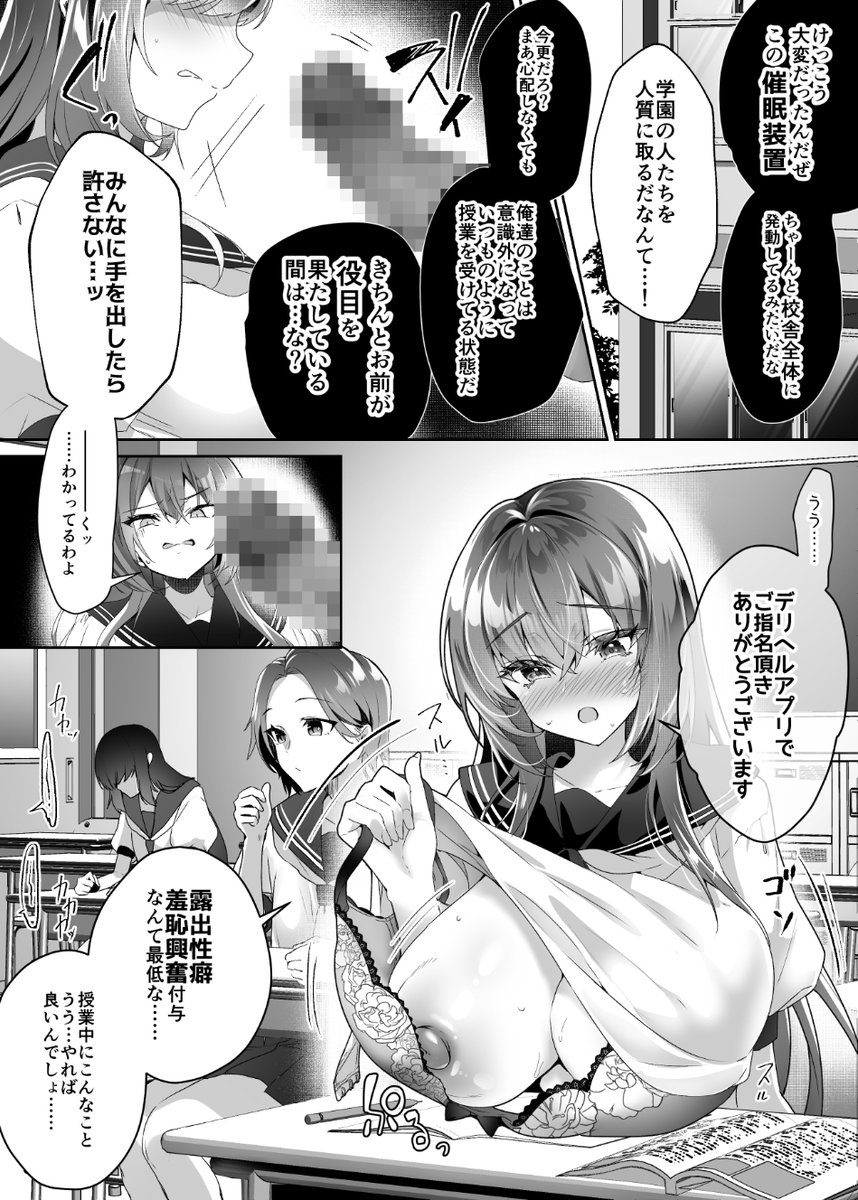 デリヘルアプリで呼べる変身ヒロイン2 サンプル3 