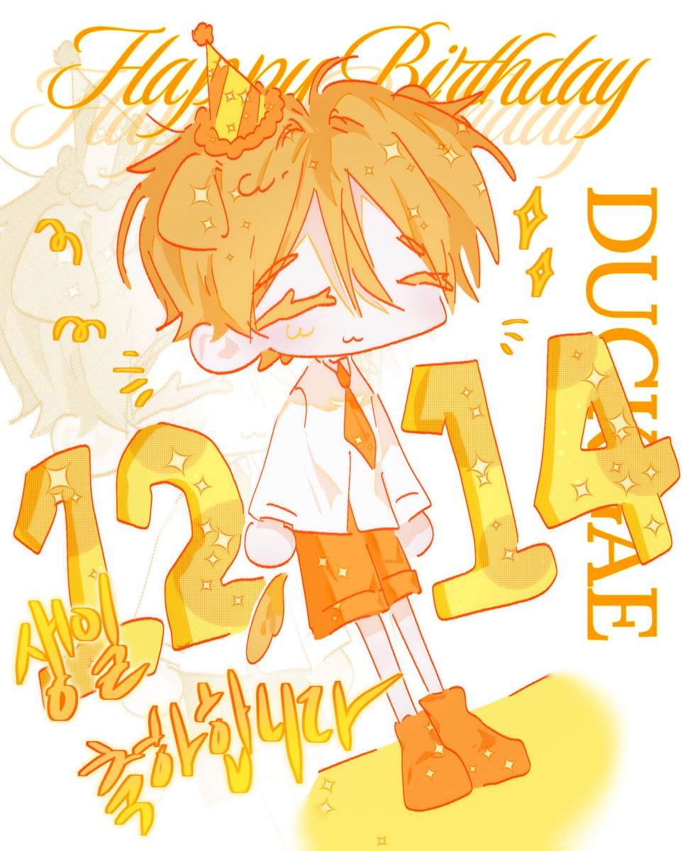 #HAPPY_DUCKGAE_DAY
#ㄷㄱㄷㄱ_기다리던_덕개생일
🥳🎉축하합니다~🥳🎉