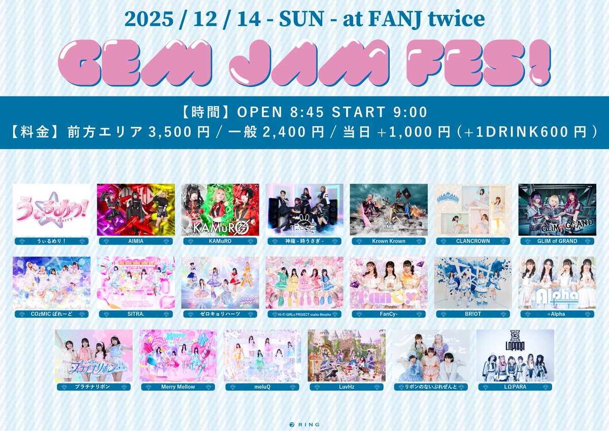 🪭本日12月14日(日)のKAMuROはコチラ！🪭 【新規の方は公式Xフォローで