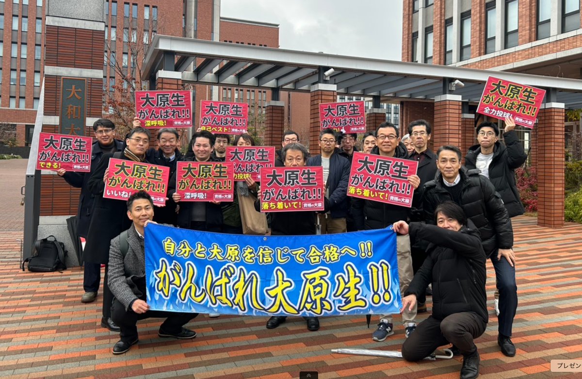 資格の大原 公認会計士 (@o_hara_kaikei) / Posts / X