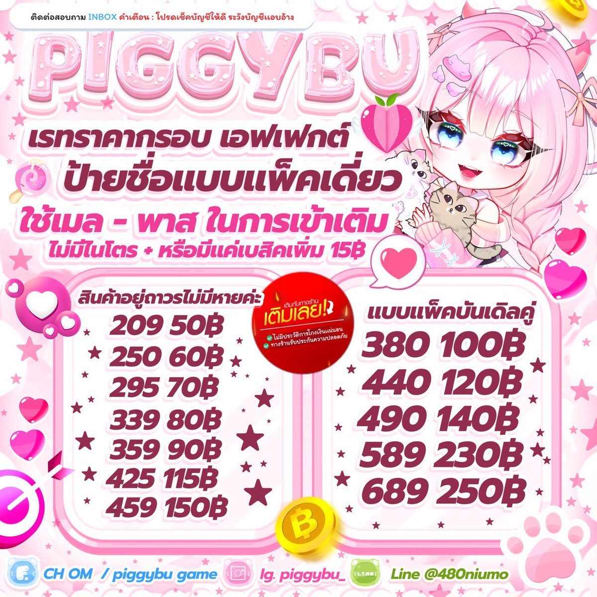 𓂂♡ ᴘɪɢɢʏʙᴜ ꜱʜᴏᴘ 𓈒୨୧

୨୧ รับเติมไนโตร เติมกรอบเอฟเฟคบลาๆ
แคปรูปสอบถามได้

♡ 𓈒♡   สนใจ݁  สอบถาม  สั่งซื้อ  
      แอดก่อนทักงับ หรือจิ้มด้านล่าง ⠀݂   𓈒🐰༚
discord.gg/RB5AmZVj   

#รับเติมไนโตร #Discord #FiveM #เติมไนโตร #โนโตร #ดิสคอร์ด18 #ดิสคอร์ค