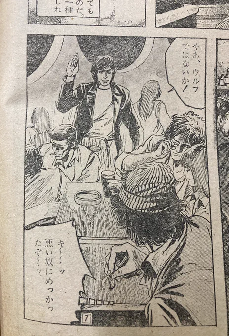 昨日の呟きの続き。漫画サンデーの『狼男だよ』。ケン・月影の絵はアダルトウルフガイにあってるなあ。 