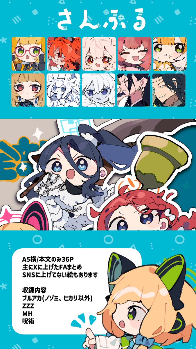 【#C107 新刊②】
なんかいろいろイラスト+漫画の本です
サンプルは画像をTAP👺👆
A5横/本文のみ36P
単品通販👉 https://t.co/pYsrqY7f4P
新刊セット通販👉 https://t.co/5u5RKxAMFp