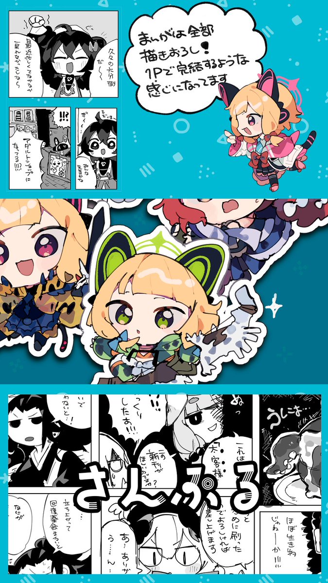 【#C107 新刊②】
なんかいろいろイラスト+漫画の本です
サンプルは画像をTAP👺👆
A5横/本文のみ36P
単品通販👉 https://t.co/pYsrqY7f4P
新刊セット通販👉 https://t.co/5u5RKxAMFp