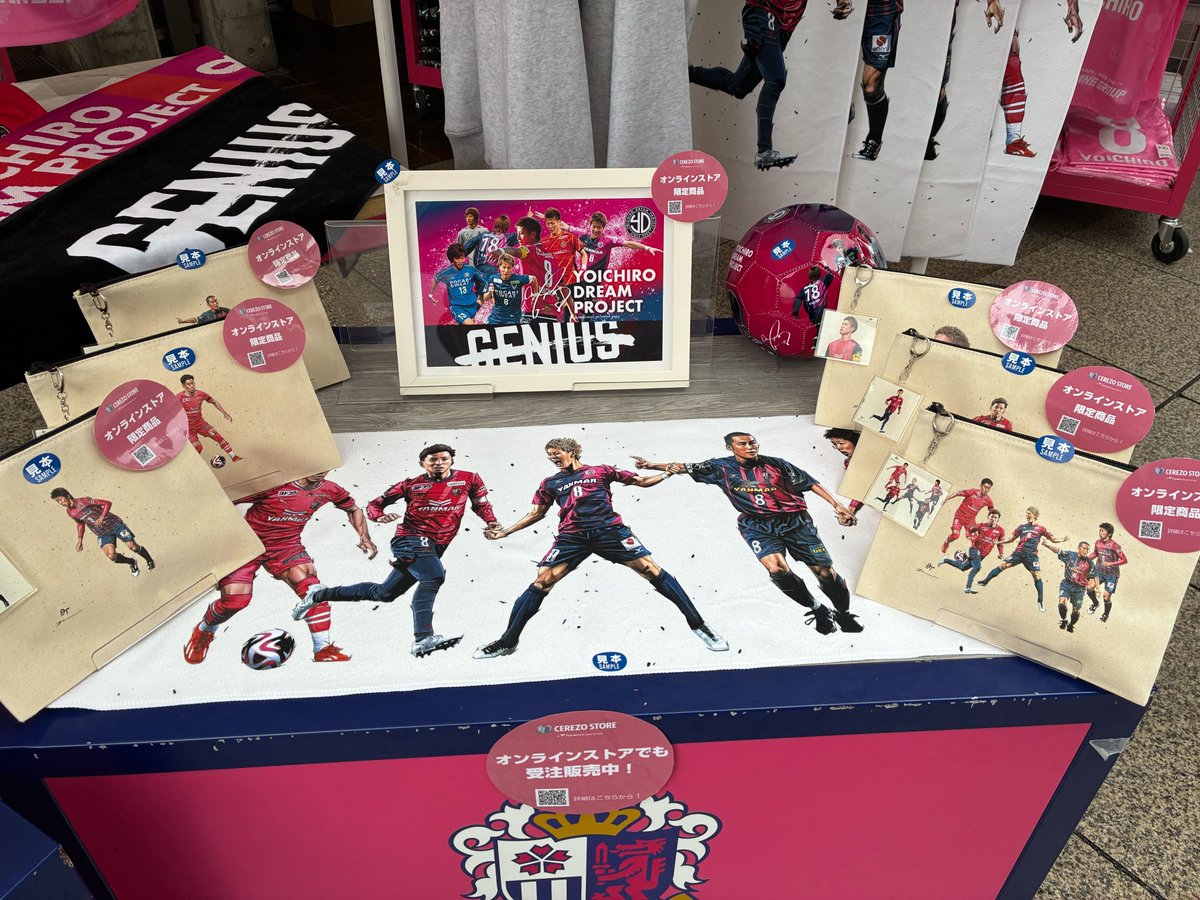 CEREZOSTORE🏬 今日は #柿谷曜一朗 さんの引退試合「YANMAR presents