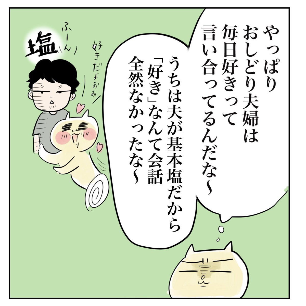 LINEでわかる男女愛情チェック、
やってはいけない理由(1/2) 