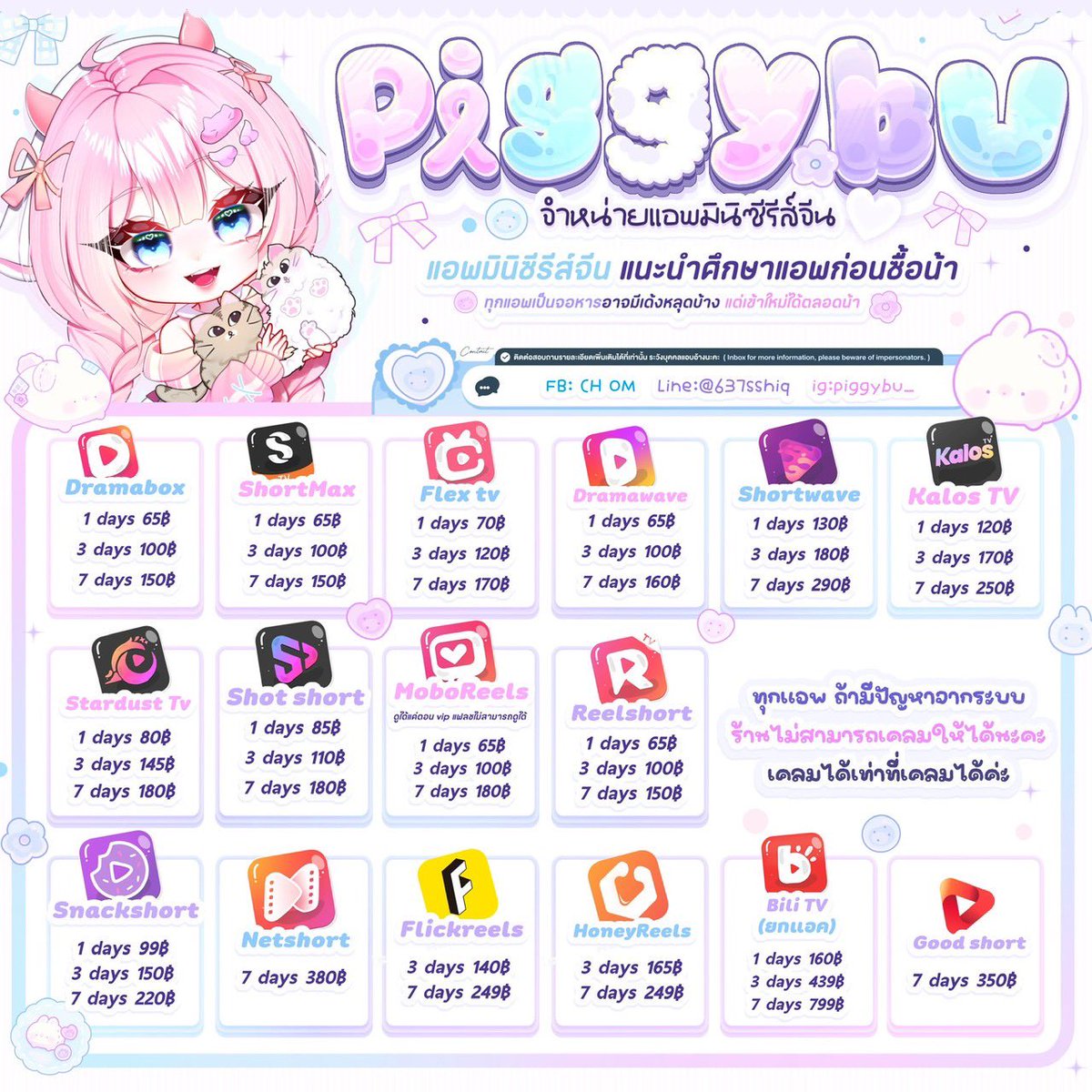 มานอนดูซีรีส์จีนฟินๆกันงับ

𖠵 รับ wallet &amp; ธนาคาร🎀

สั่งซื้อ ძო ♡  >> lin.ee/IPB5L2b 

#แอพซีรีส์จีน #ซีรี่ส์จีน #dramabox #dramawave #หารdramabox #หารdramawave #ขายแอพพรี #ขายแอพ