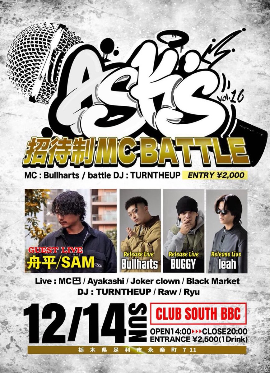 SAM_information's tweet photo. 【LIVE INFORMATION】
ASK'C vol.16 招待制MC BATTLE
舟平/SAMさんがLIVE出演されます🔥

日時: 12月14日(日) 14:00-20:00
会場: CLUB SOUTH BBC
料金: 
・ENTRY: ¥2,000(1D)
・ENTRANCE: ¥2,500(1D)

【会場URL】
https://t.co/SBcr1gVPMe https://t.co/QcXiyVCcO6