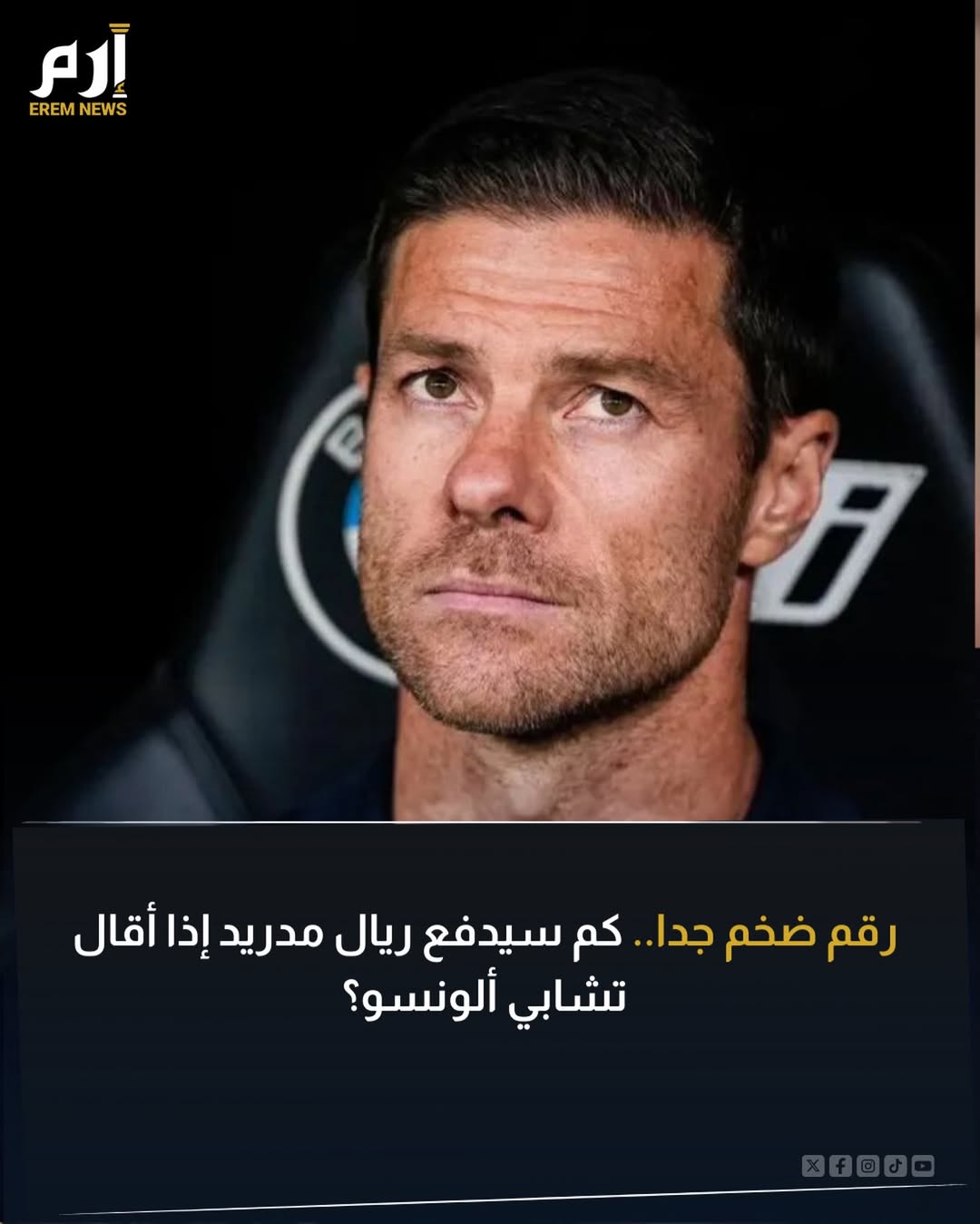 تعاقد ريال مدريد مع المدرب الشاب تشابي ألونسو في شهر يونيو الماضي خلفا للإيطالي كارلو أنشيلوتي المنتقل لتدريب المنتخب البرازيلي.. ودفع الفريق الملكي مبلغ 15 مليون يورو لفريق باير ليفركوزن للاستغناء عن مدربه حيث كان عقده لا يزال مستمرا مع الفريق الألماني.. وسيدفع ريال مدريد مبلغ 15 مليون يورو كتعويضات للمدرب تشابي ألونسو في حال إقالته.. دفعُ 30 مليون يورو مقابل فترة 6 أشهر فقط رفقة المدرب تشابي ألونسو قد تدفع إدارة ريال مدريد للتدخل ومساندته ومنحه الفرصة لفترة قادمة، بشرط الفوز على ألافيس واستعادة جزء من ثقة الجمهور. 