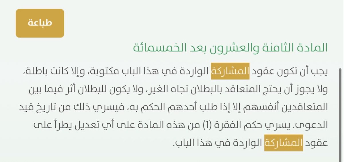 المحامي/ علي بن سويلم tweet media