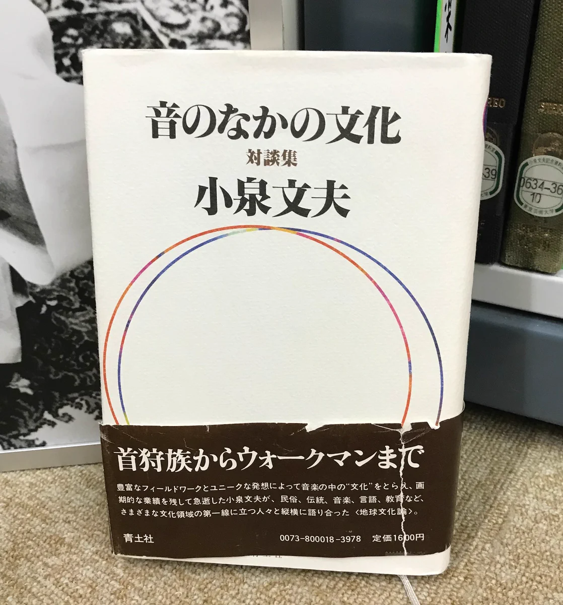東京藝術大学 小泉文夫記念資料室 (@kfma_geidai) / X