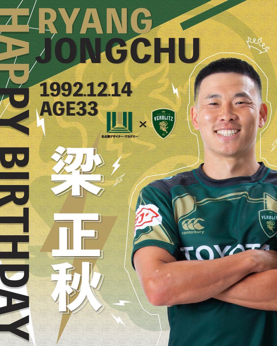 トヨタヴェルブリッツ TOYOTA VERBLITZ (@toyotaverblitz) / Posts / X