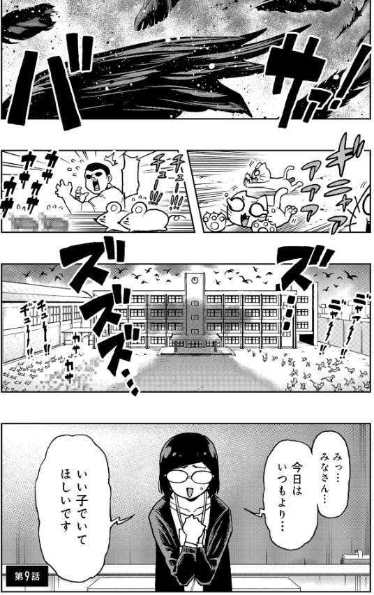 金=権力、かなしい世界(1/3) 
