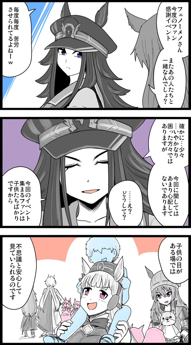 昔、アウトローな先輩と出歩いてた時、交通量の無い交差点の歩行者赤信号で先輩が立ち止まったので「信号とか守るんスねw」って茶化したら「子供が見てる前ではな…」ってボソッと呟かれた。道路の向かいには下校中の小学生。尊敬はしちゃいけない人だったけど、その教えは私も守ってる。

#ウマ娘 