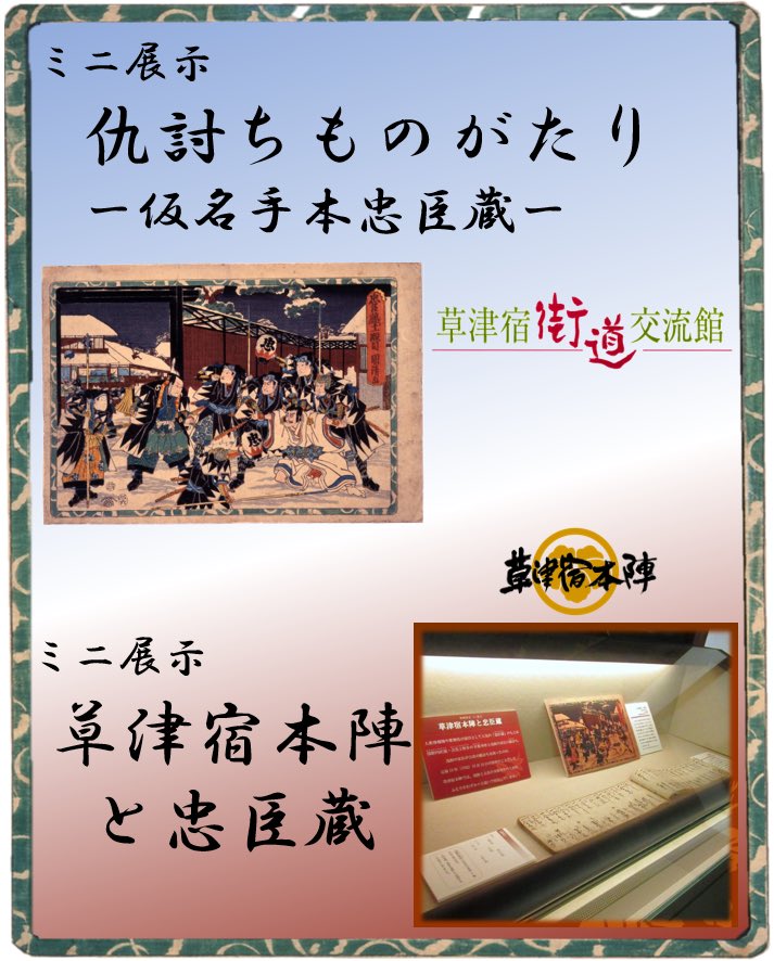 12月14日は、赤穂浪士が吉良邸に討入った日 「忠臣蔵」のモデルと