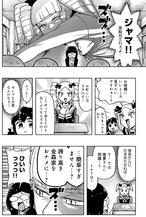 富と知性は必ずしも正比例しない(2/3) 