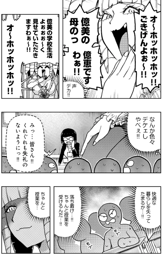 富と知性は必ずしも正比例しない(2/3) 