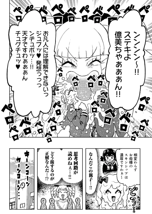 富と知性は必ずしも正比例しない(2/3) 