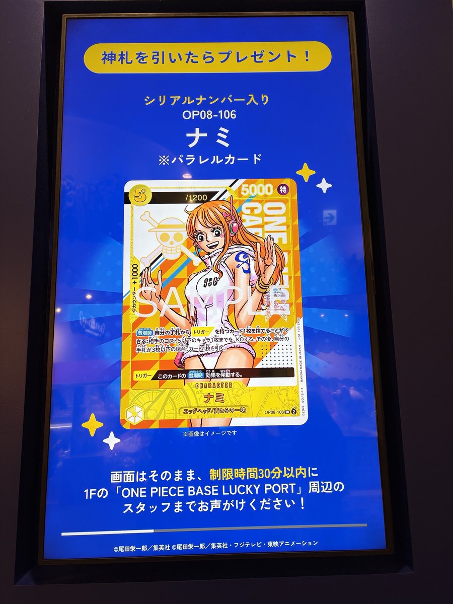 公式】ONE PIECE BASE SHOP（ワンピースベースショップ