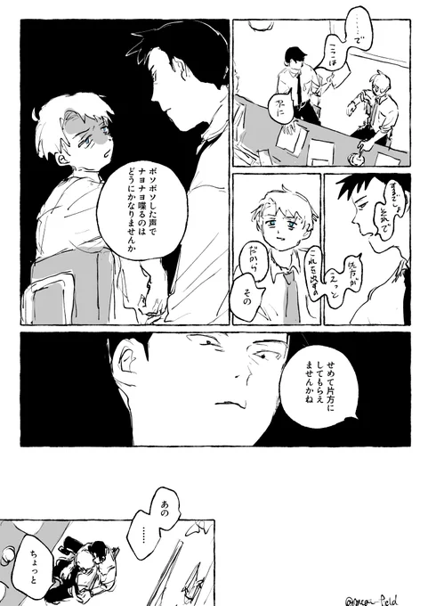 モブ水
声 