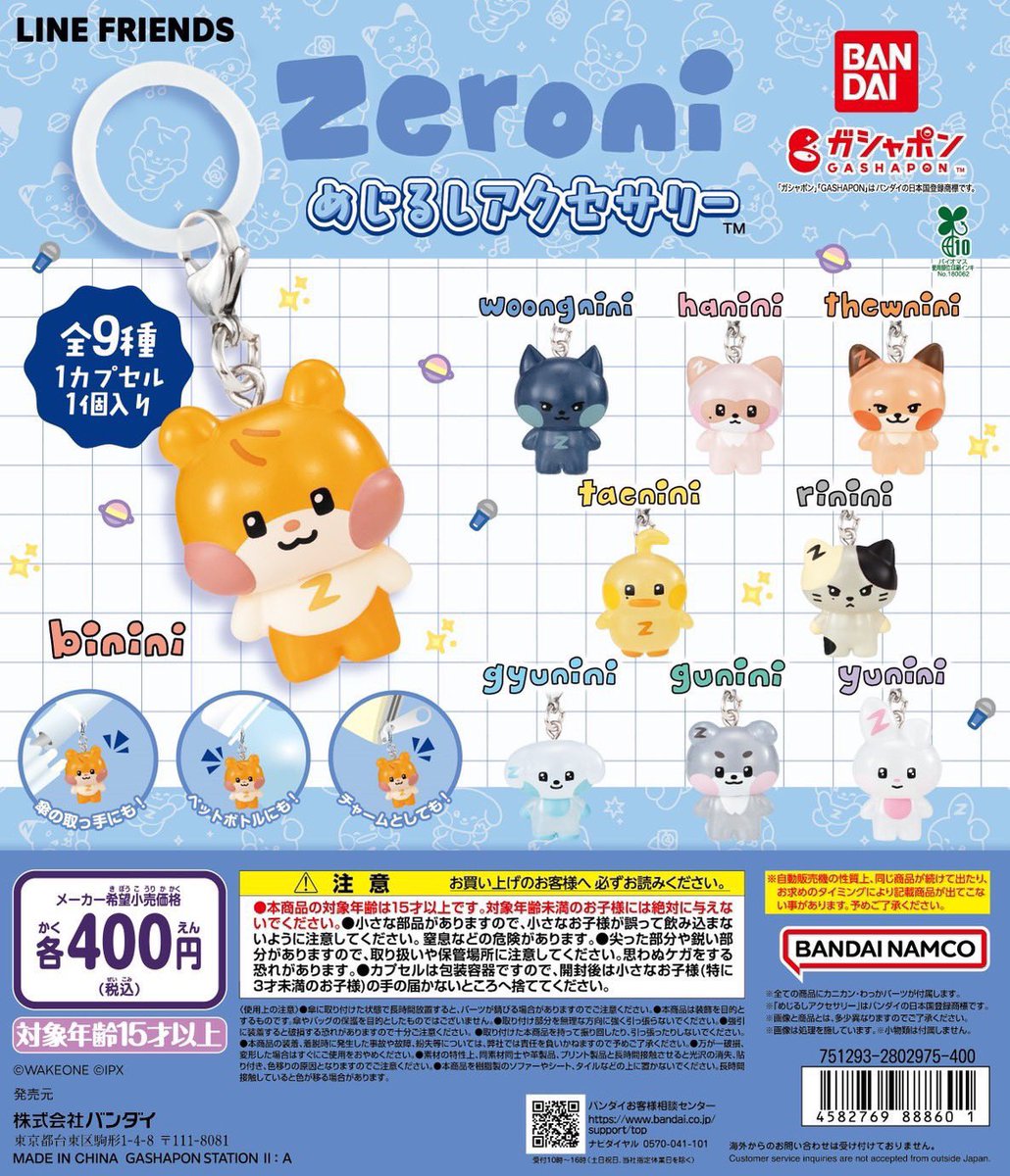 zeroni まとめ売り zeroNI