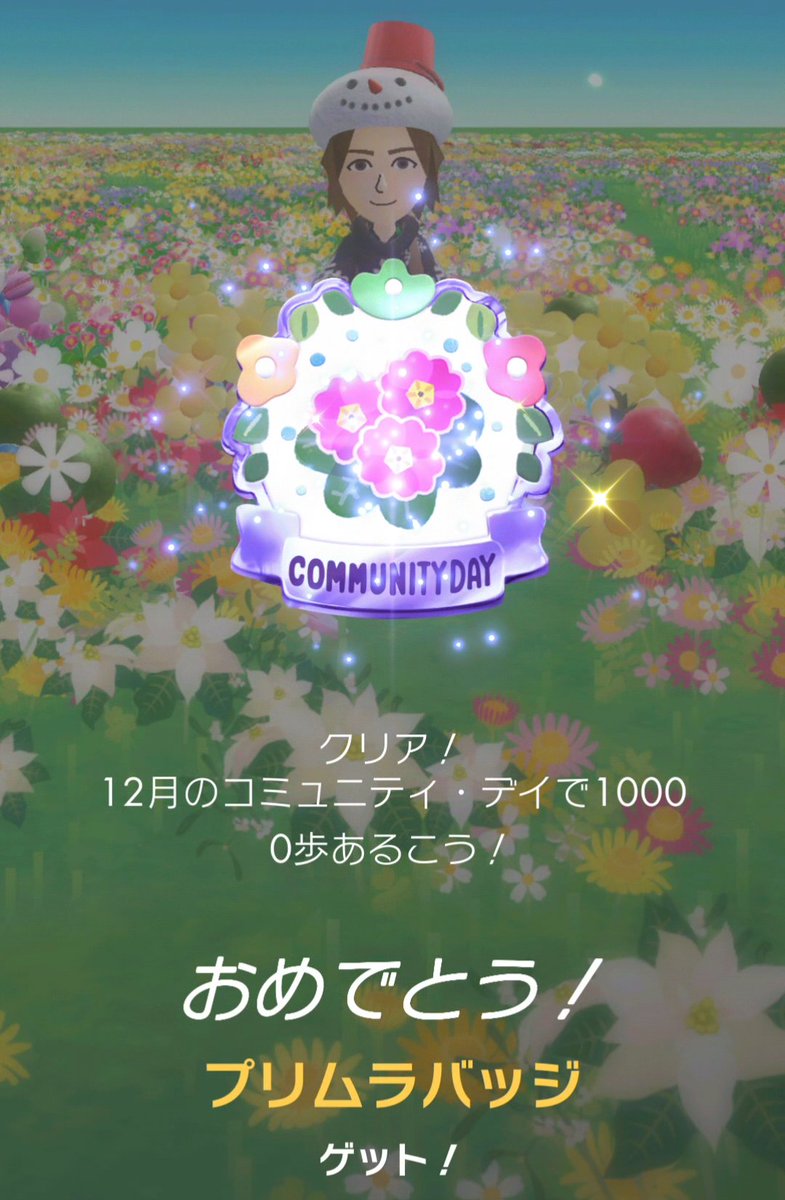 chaco_neko's tweet photo. プリムラバッジ GET🌼 #ピクミンブルーム #PikminBloom https://t.co/nx4ON1ZXG2