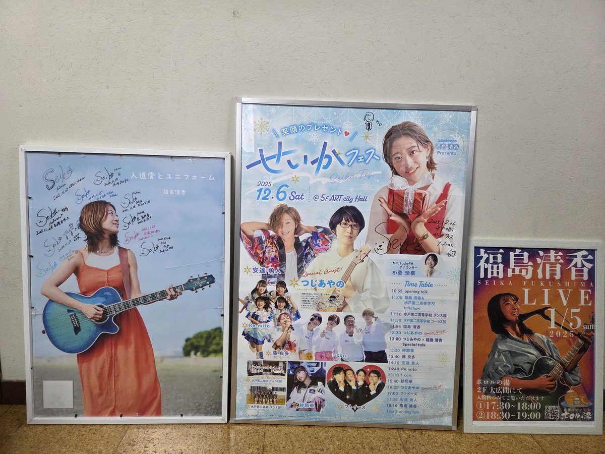 12/6のせいかフェスでいただいたポスターがB2サイズと大きめだったため