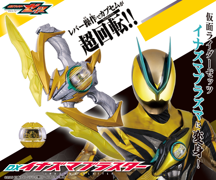 仮面ライダー公式 (@HKR20_official) / Highlights / X