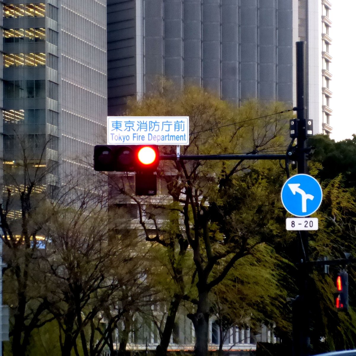 Massa483's tweet photo. 気象庁が大手町から虎ノ門に移転してはや５年。でも、昨年まで、大手町の信号の交差点名標識には"気象庁前"が残っていたが、先週見れば"東京消防庁前"にやっと変更されていた。ちなみに、虎ノ門に"気象庁前"という交差点標識は無い(たぶん！）。 https://t.co/v31VYovcR9