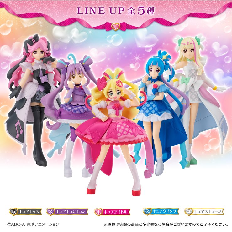 ♥好評発売中♥ 『キミとアイドルプリキュア♪』より 約 10cm の彩色