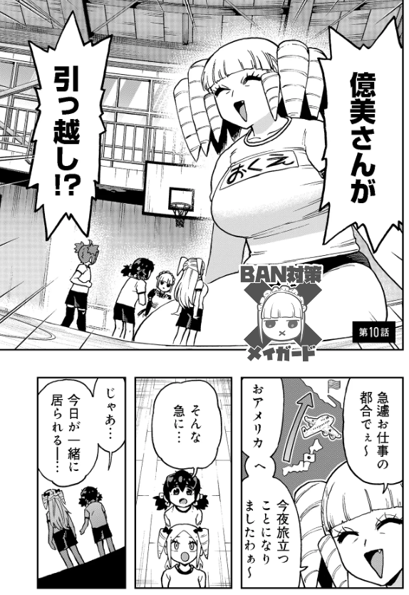 思い出の場所は何より尊く…(1/4) 