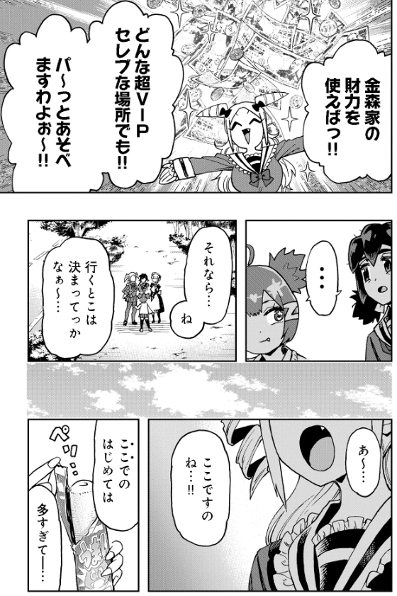 思い出の場所は何より尊く…(1/4) 