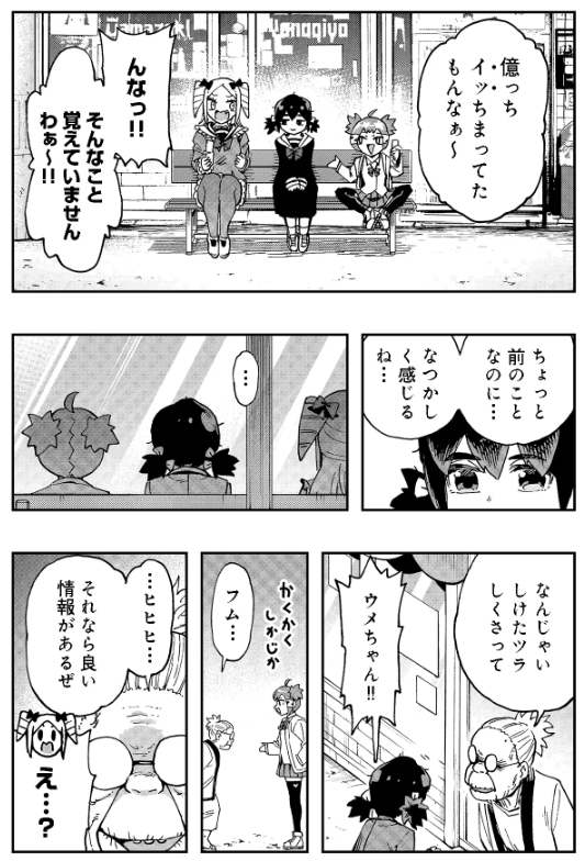 思い出の場所は何より尊く…(1/4) 