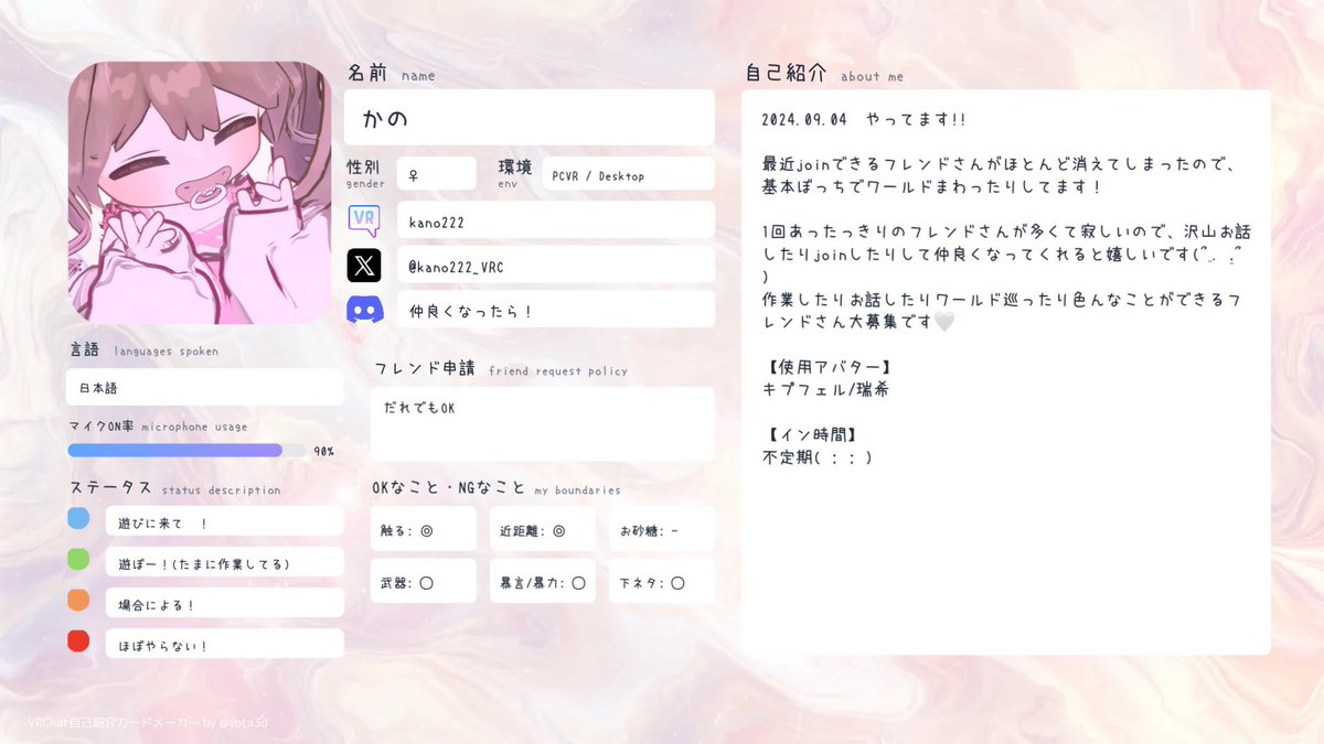 かの@VRC tweet media
