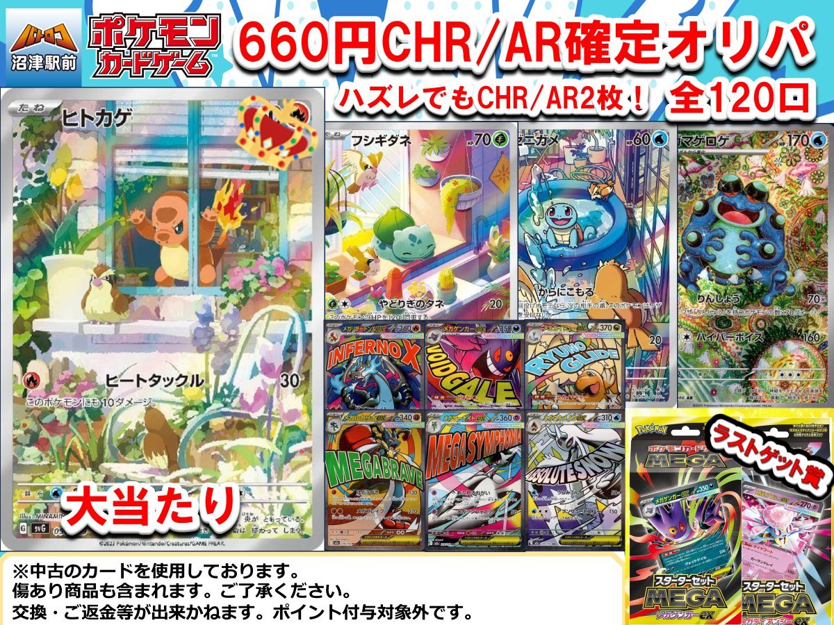 商品情報】#ポケカ 🔥各種オリパ好評販売中🔥 お求めの方は #バトロコ