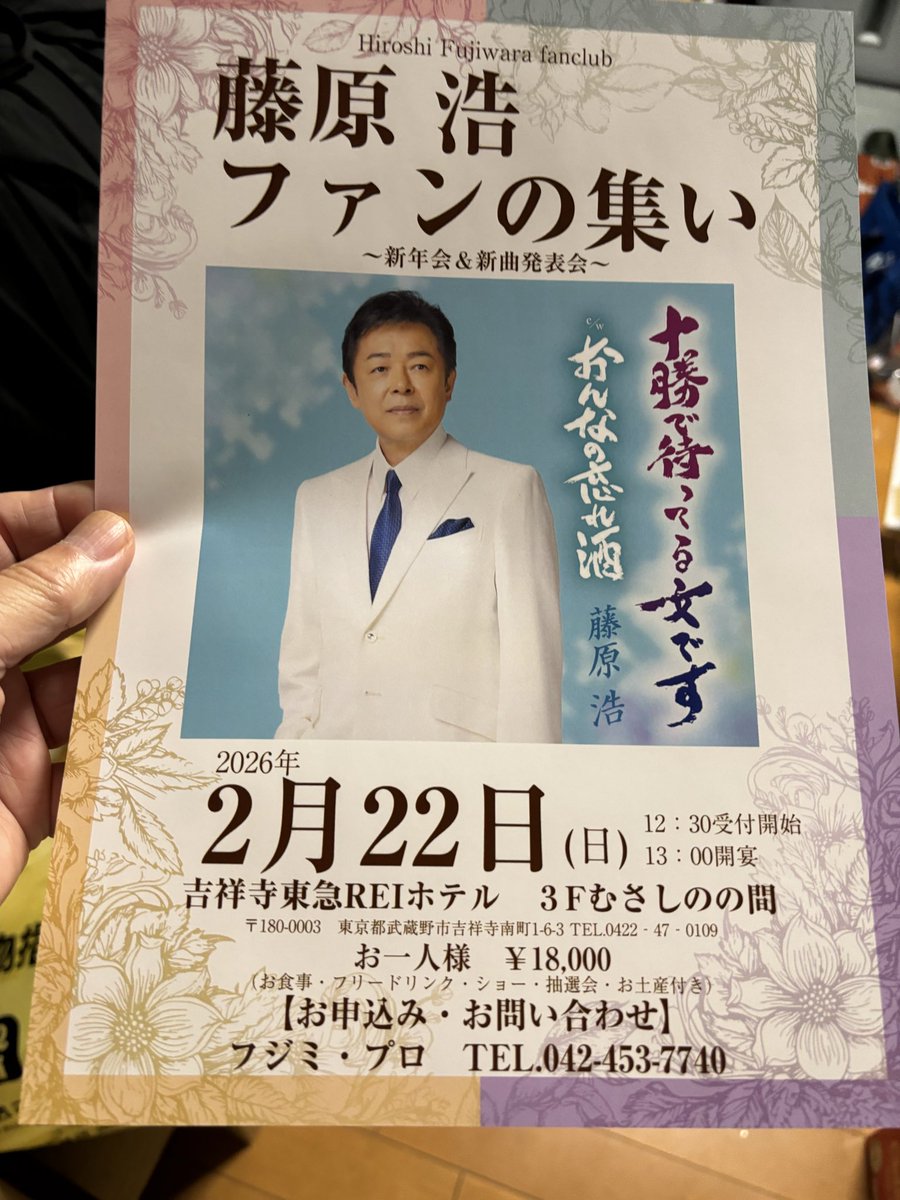 師走

シトシト冷たい雨です☂️

気温3℃

来年2026年2月22(日)に新曲発表会を開催します

どなたでも参加出来ます

限定100名

お越しをお待ちしております

🙇