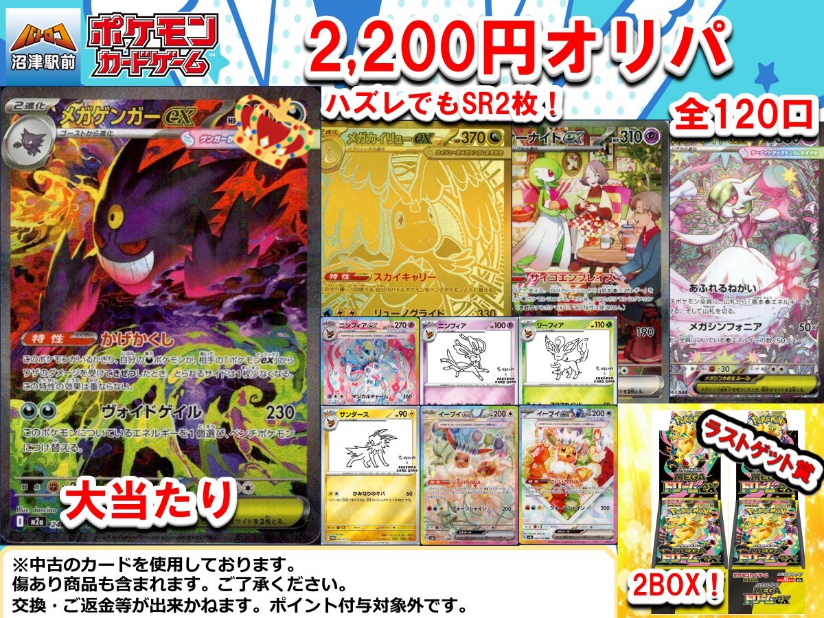 商品情報】#ポケカ 🔥各種オリパ好評販売中🔥 お求めの方は #バトロコ