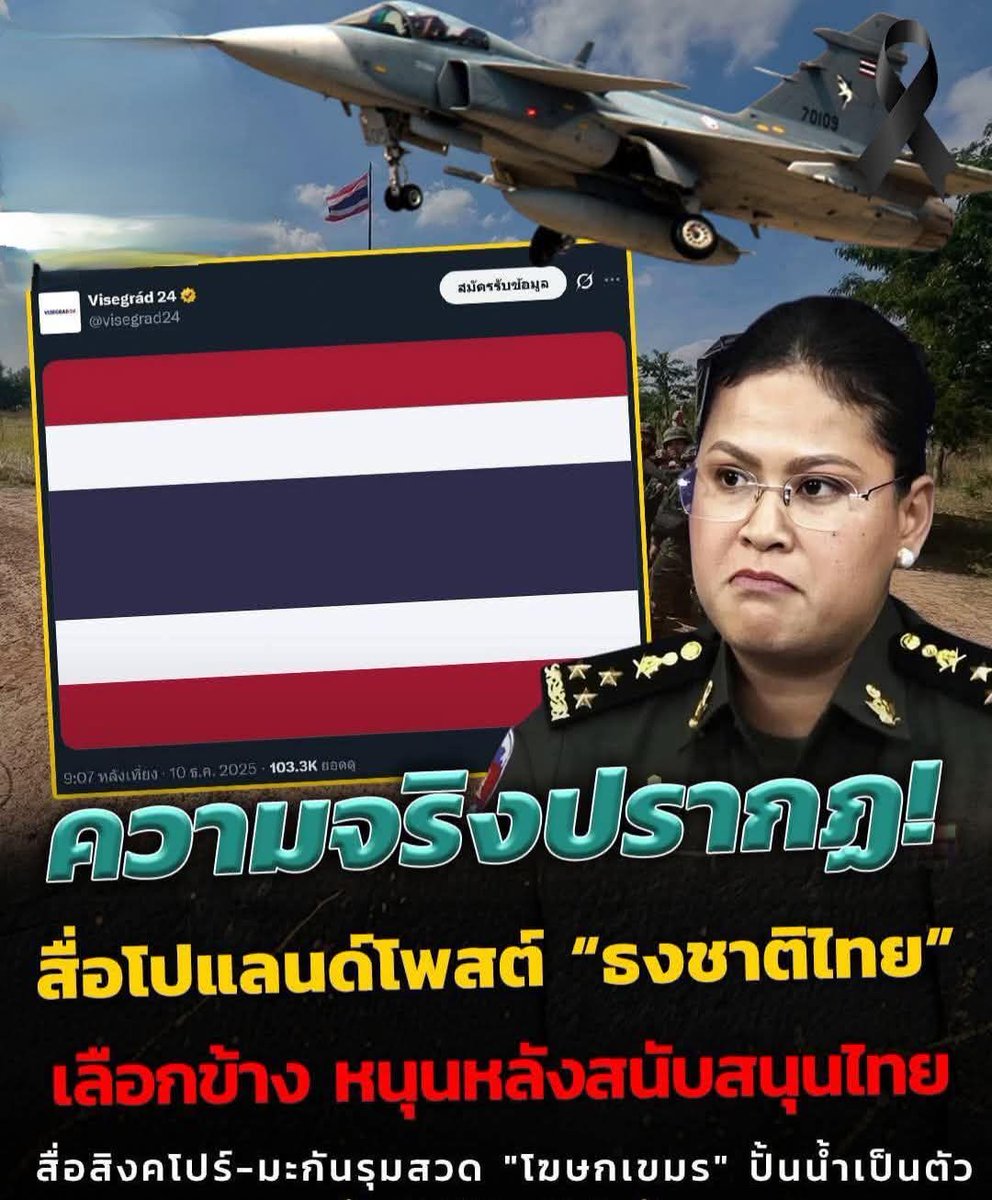 ⭐ ผู้หมวด ⭐ tweet media