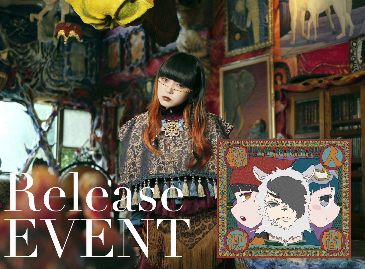 カノエラナ、ポスター カノエラナ リリース記念ツアー「僕と七星」SETLIST プレイリスト公開