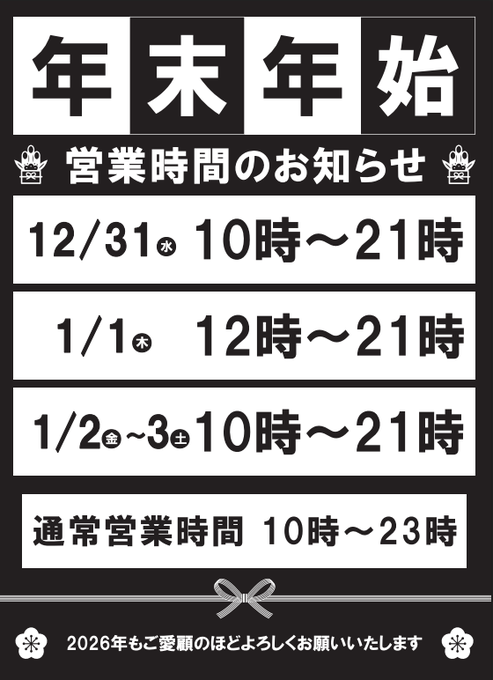 本日のトレカ館は 1⃣3⃣：0⃣0⃣～営業開始です‼ よろしくお願いし