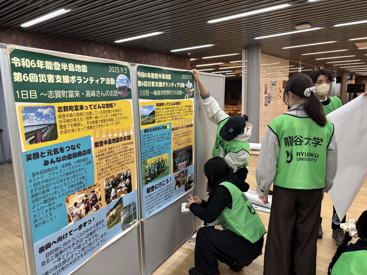 ryuvnc's tweet photo. 【伏見区総合防災訓練準備中！】
本日14日10時より深草キャンパスで伏見区総合防災訓練が開催されます！
龍大���ラセンも学生のみんなが出展準備中😆
12時まで開催されますので、ぜひお越しください。
みんなで防災について考えましょう！ https://t.co/XgczfKVmUb
