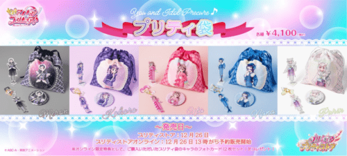 プリキュア プリティストア福袋！キミプリ2026年ネタバレ・中身
