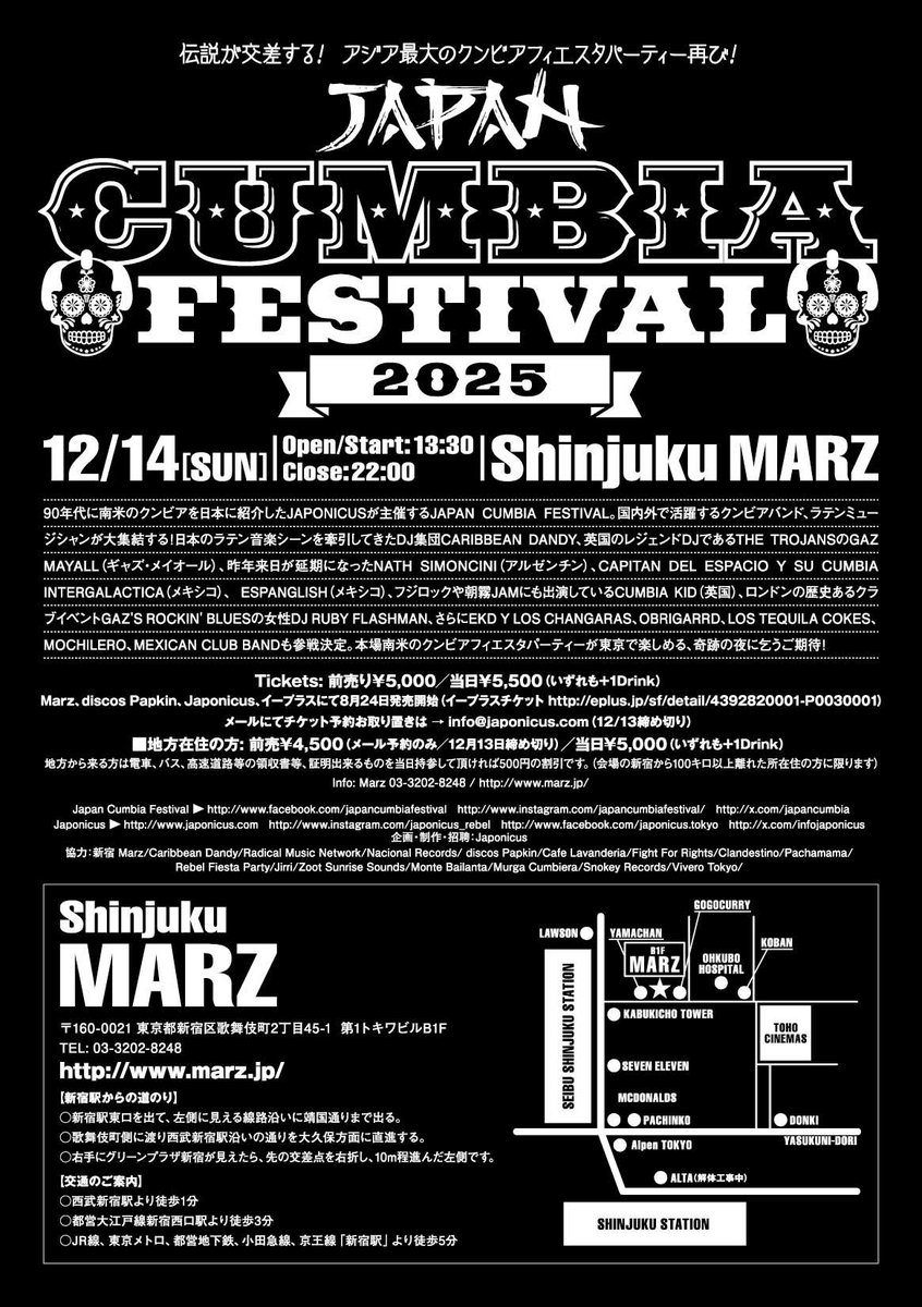 いよいよ本日！

年に一度のアジア最大クンビア祭り！

世界各国から豪華アーティストがJAPAN CUMBIA FESTIVAL 2025に集結！

是非この機会をお見逃しなく！

JAPAN CUMBIA FESTIVAL 2025

伝説が交差する！アジア最大のクンビアフィエスタパーティー再び！

#JAPANCUMBIAFESTIVAL