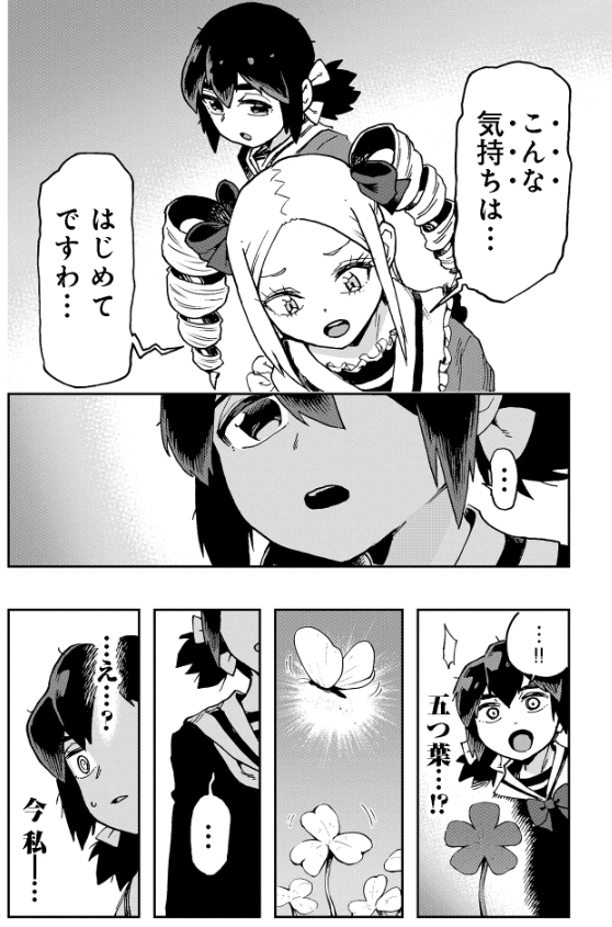 かなしい気付き…(3/4) 