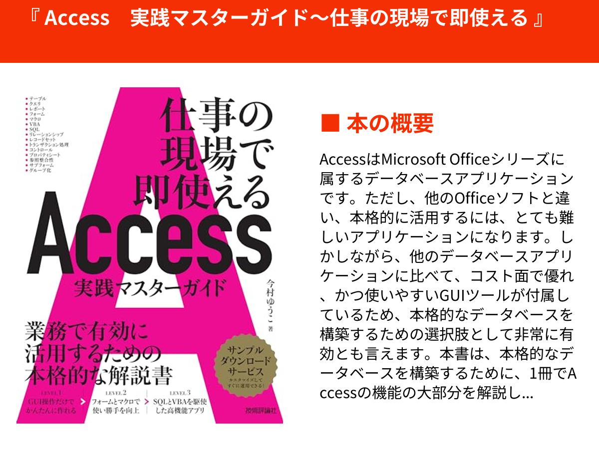 実践リアルタイムプログラミング技法