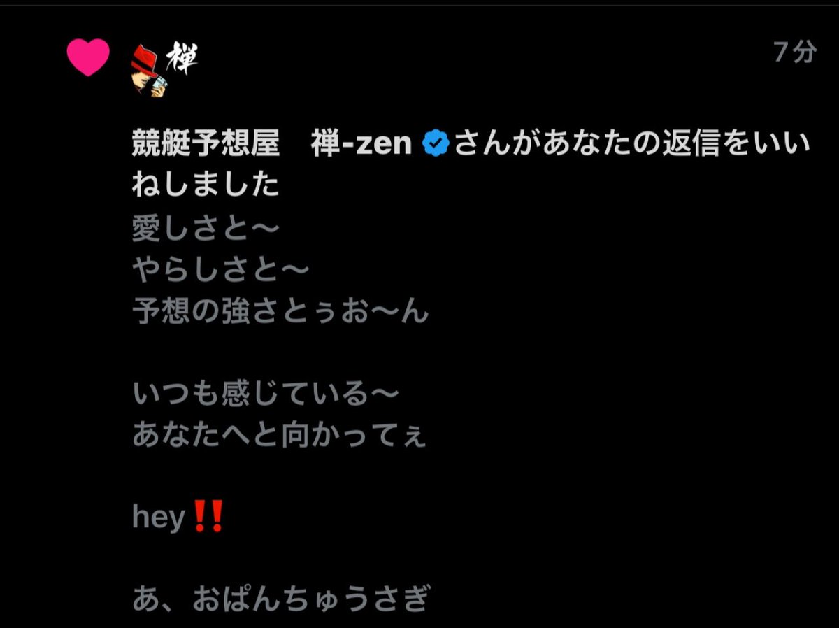 自分でコメントしたけど これにイイネされたら逆に恥ずかしかった爆