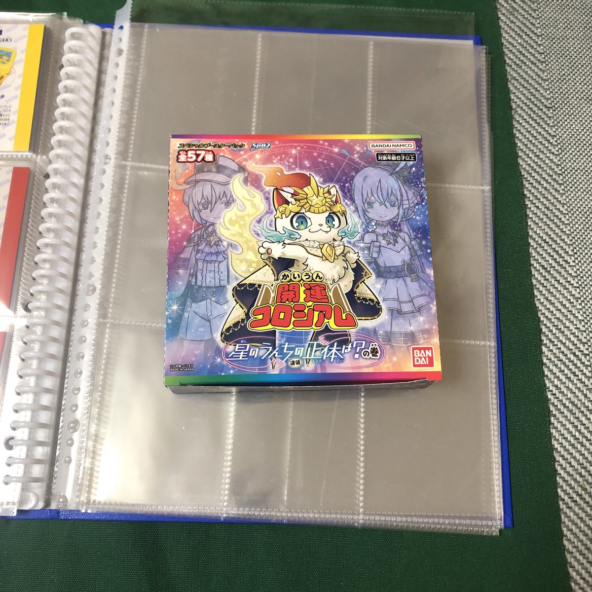 開運コロシアム 開封。保管方法😺 #開運コロシアム 1boxだけ入手出来た