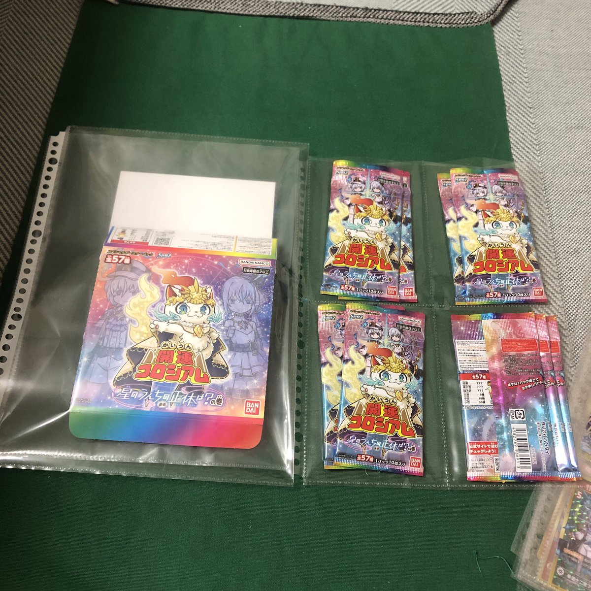 開運コロシアム 開封。保管方法😺 #開運コロシアム 1boxだけ入手出来た