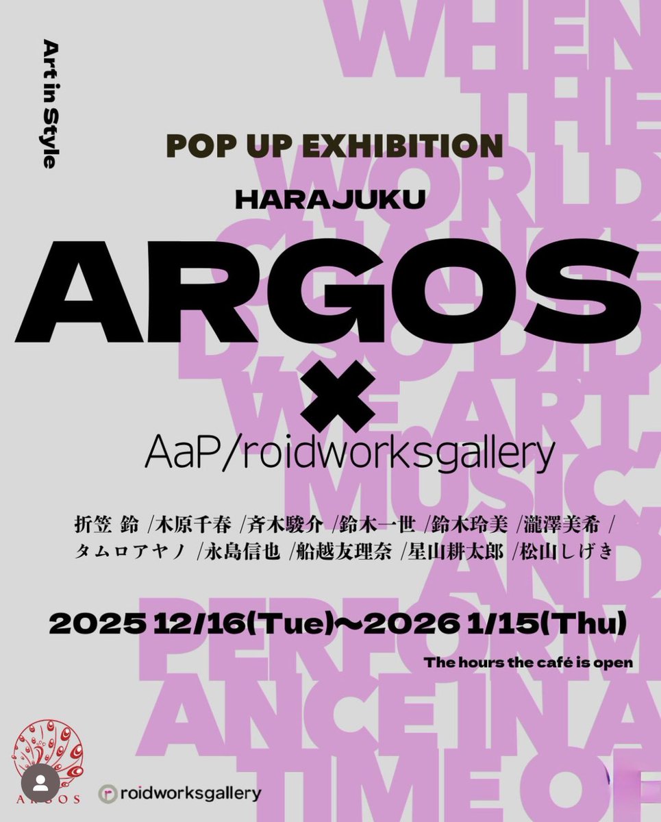 グループ展に参加させて頂きます。木原はドローイング紙作品数点の展示