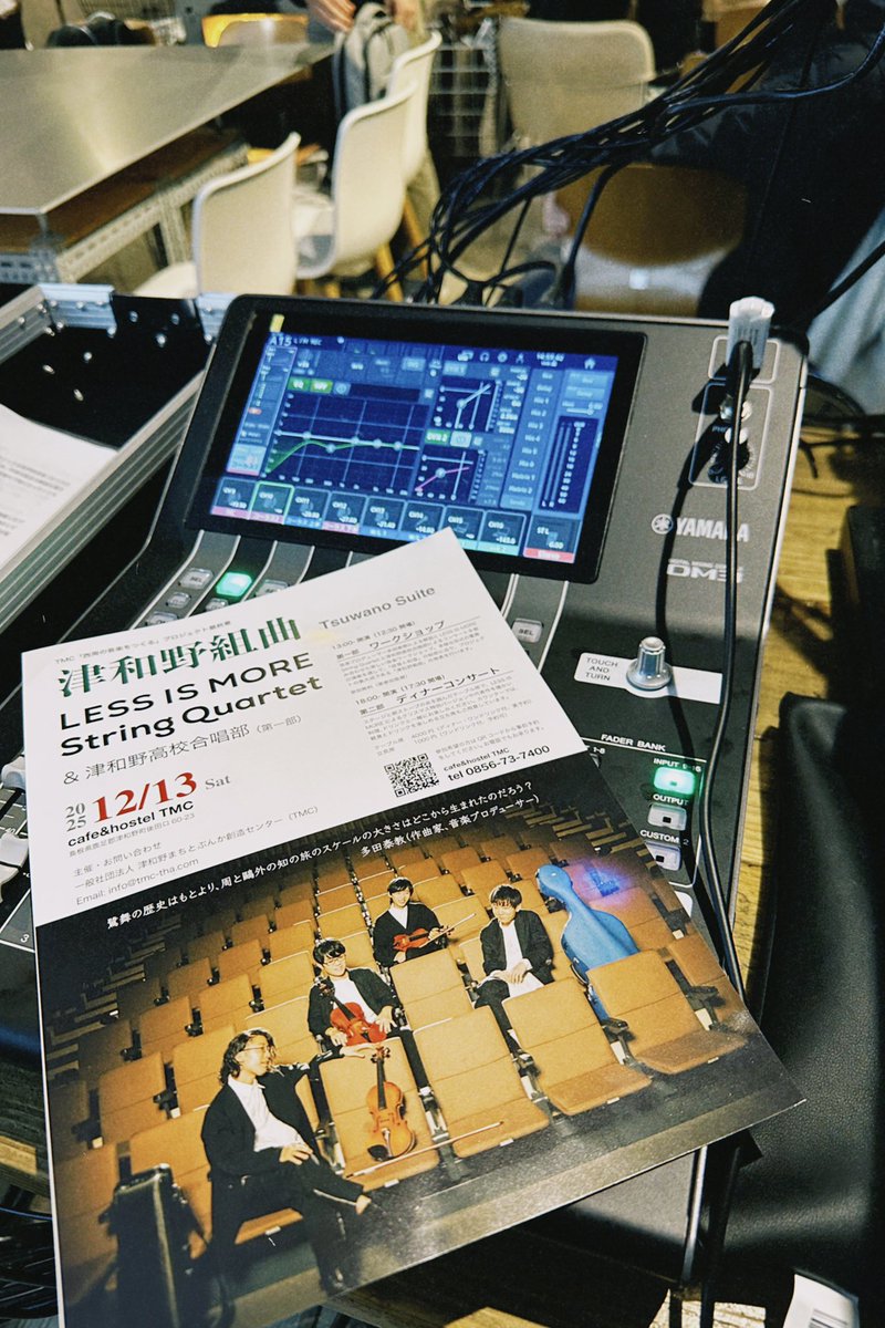 LESS IS MOREの皆さんとは2年前も一緒にお仕事させていただいたけど、演奏も人柄もとても素晴らしい。
そして、DM3に助けられた夜。
評判通りの気持ちの良いリバーブは素敵な空間を作ってくれました。

#lessismore  #弦楽四重奏 #ディナーコンサート
